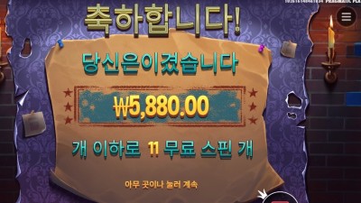 미스터리 마이스 5천원