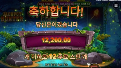 온라인슬롯 잭팟 헌터