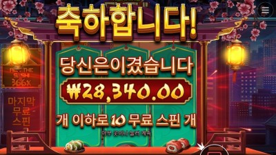 러닝 스시 28천원