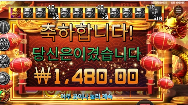 드래곤 골드 88
