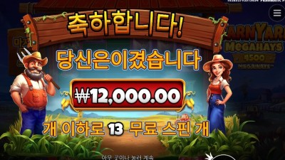 반야드 12천원