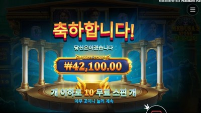 인기슬롯 메두사즈 스톤