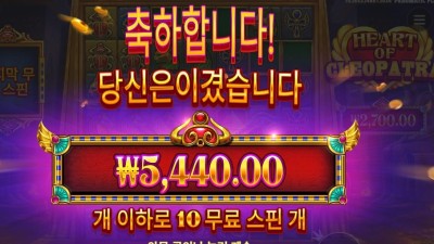 하트 오브 클레오파트라 5천원