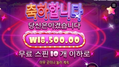 슈가 러시 1000 18천원