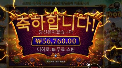 게이츠 오브 카토 카카 56천원