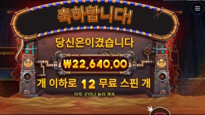 프라그마틱 기어스 오브 호러스 １２스핀