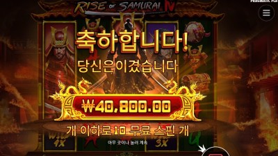 라이즈 오브 사무라이 3콩 배팅