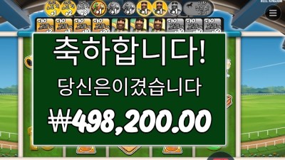 빅 배스 데이 엣 더 레이스 1245배