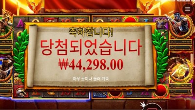 체이스 포 글로리 54천원 배팅