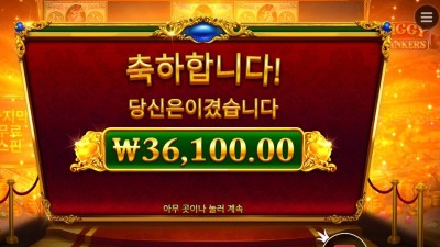 피기 뱅커스 36천원