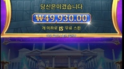 할배천다이스