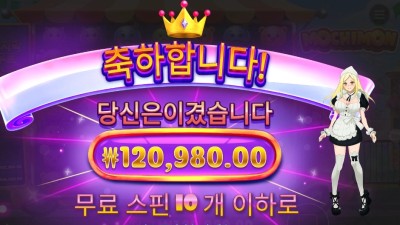 모치몬 12콩