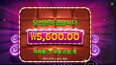 스위트 파워넛지 7스핀