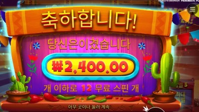 프라그마틱 플레이 핫 페퍼