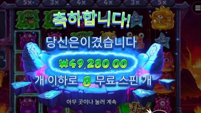 몬스터 슈퍼랜치 49천원