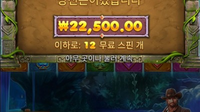 버뮤다 리치스