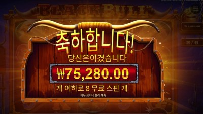 블랙 불 188배