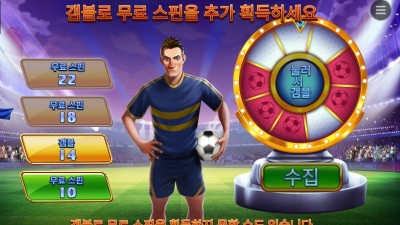 스핀 앤 스코어 메가웨이즈
