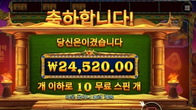 북 오브 골든 샌즈 4콩 배팅