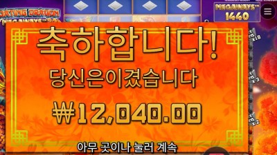 플로팅 드래곤 4콩 배팅