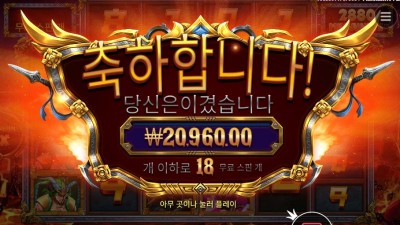 프라그마틱 플레이 레전드 오브 히어로즈 메가웨이즈