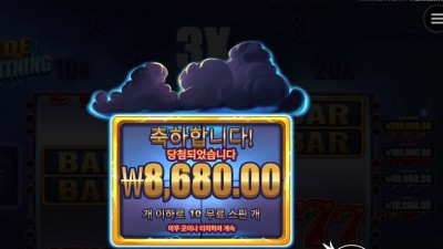 인기슬롯 라이드 더 라이트닝