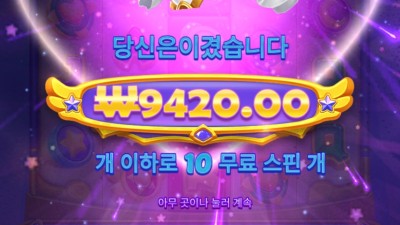 대박좀나라