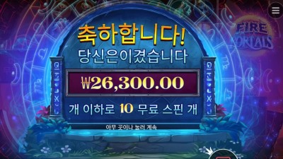 온라인슬롯 파이어 포탈즈