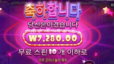 인기슬롯 슈가 러시 1000