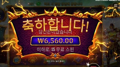 게이츠 오브 카토 카카 15스핀