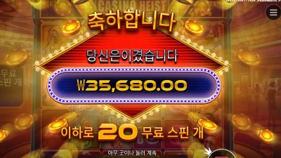 인기슬롯 카지노 하이스트 메가웨이즈