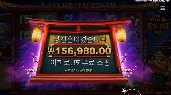 그레이스 오브 이비수 15콩