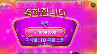 쥬얼 러시 1콩
