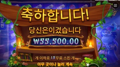 스펠바인딩 미스테리 １３９배