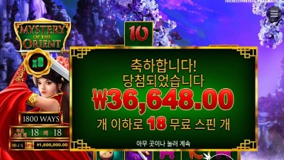 프라그마틱 플레이 미스테리 오브 더 오리엔트