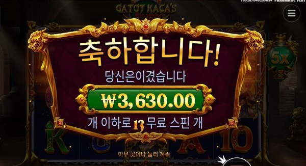 카토 카카즈 퓨리