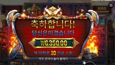 프라그마틱 퓨리 오브 오딘 메가웨이즈