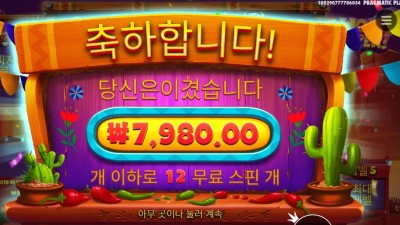 핫 페퍼 후기
