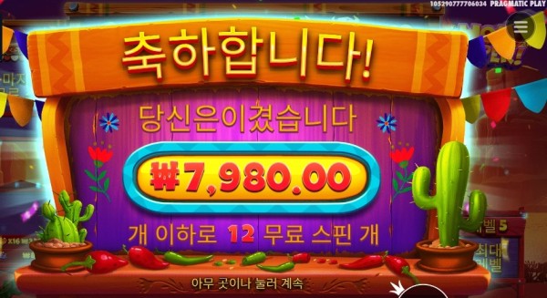 핫 페퍼 후기