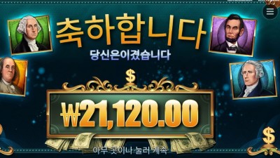 매직 머니 메이즈 후기
