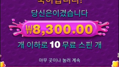 축하하지마