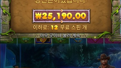 버뮤다 리치스