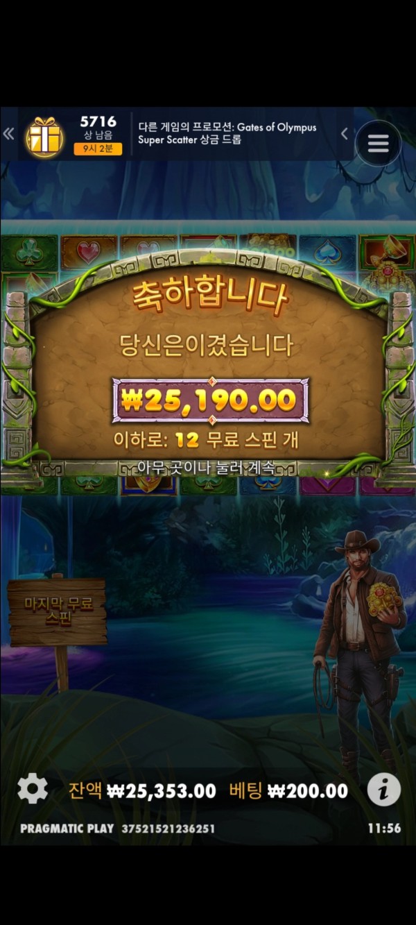 20250514001006Screenshot_20250512115628_SamsungInternet.jpg