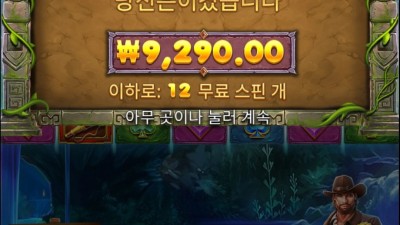 버뮤다 리치스
