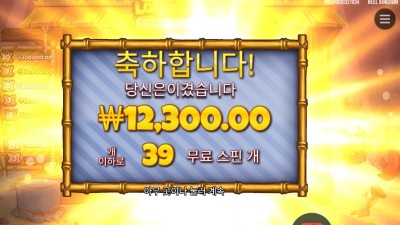 랍스터 밥스 39스핀