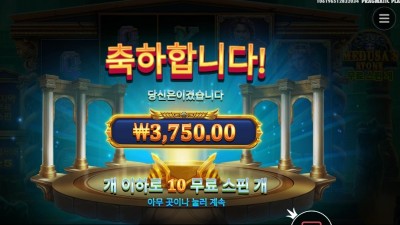 프라그마틱 메두사즈 스톤 15천원 배팅
