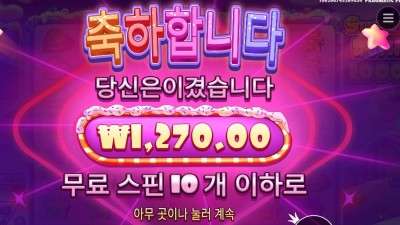 온라인슬롯 슈가 러시 1000