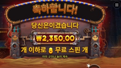 기어 오브 호루스 ８스핀