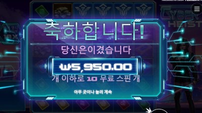 사하 10스핀