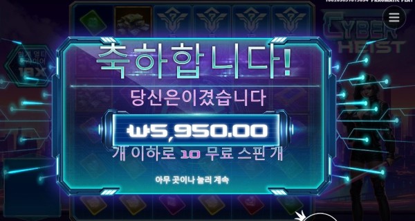 사하 10스핀
